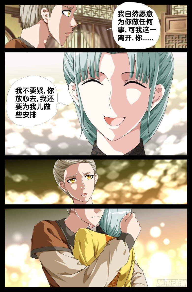 085:黑曜消失之谜