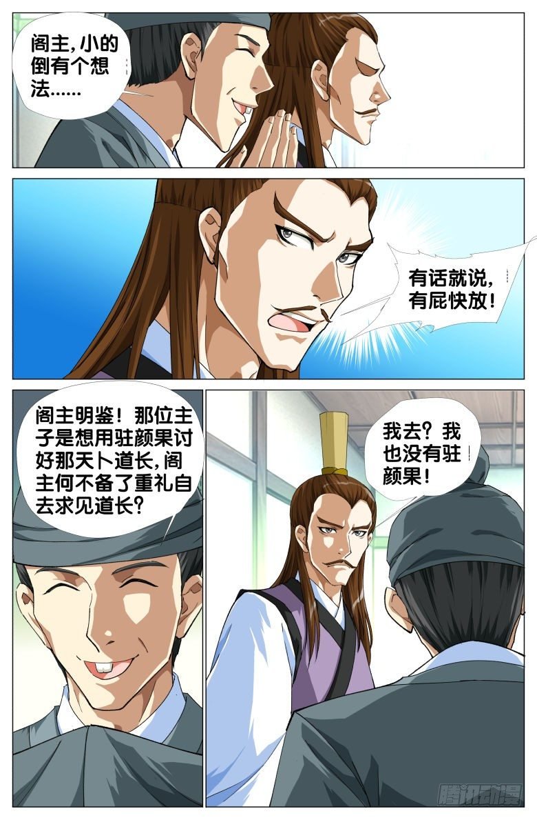 086:四十年前的穿越
