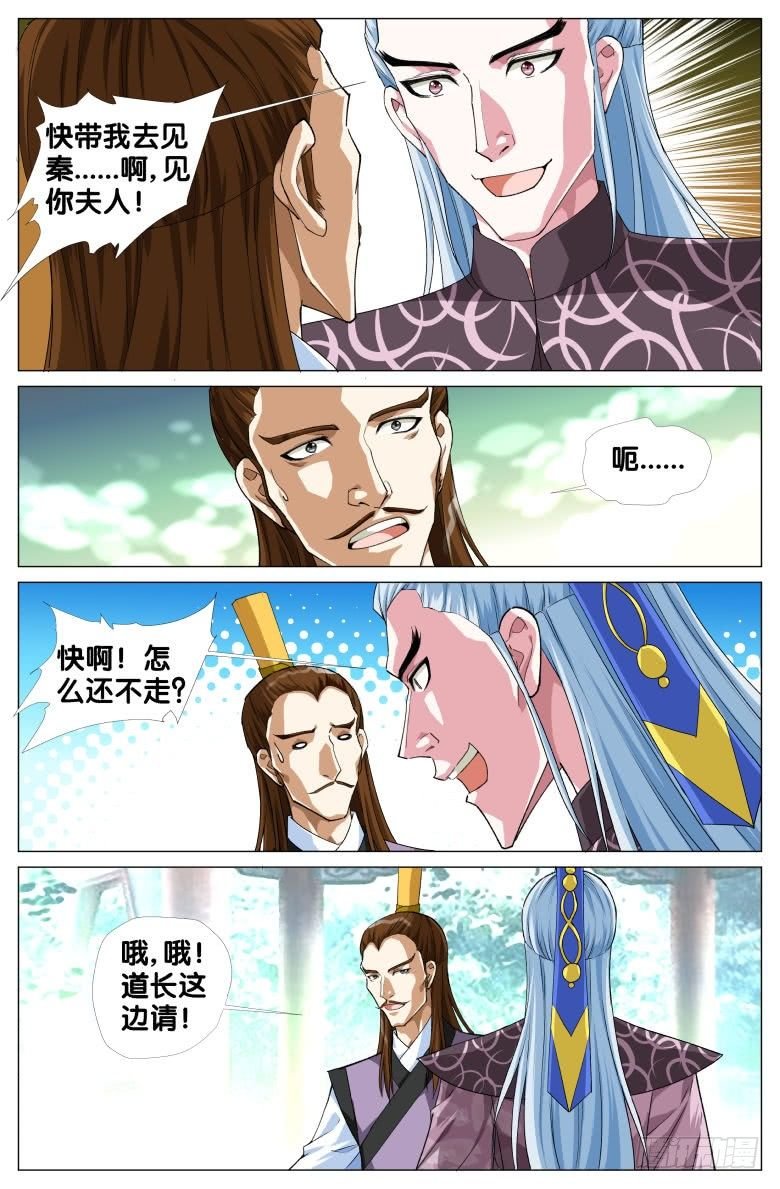086:四十年前的穿越