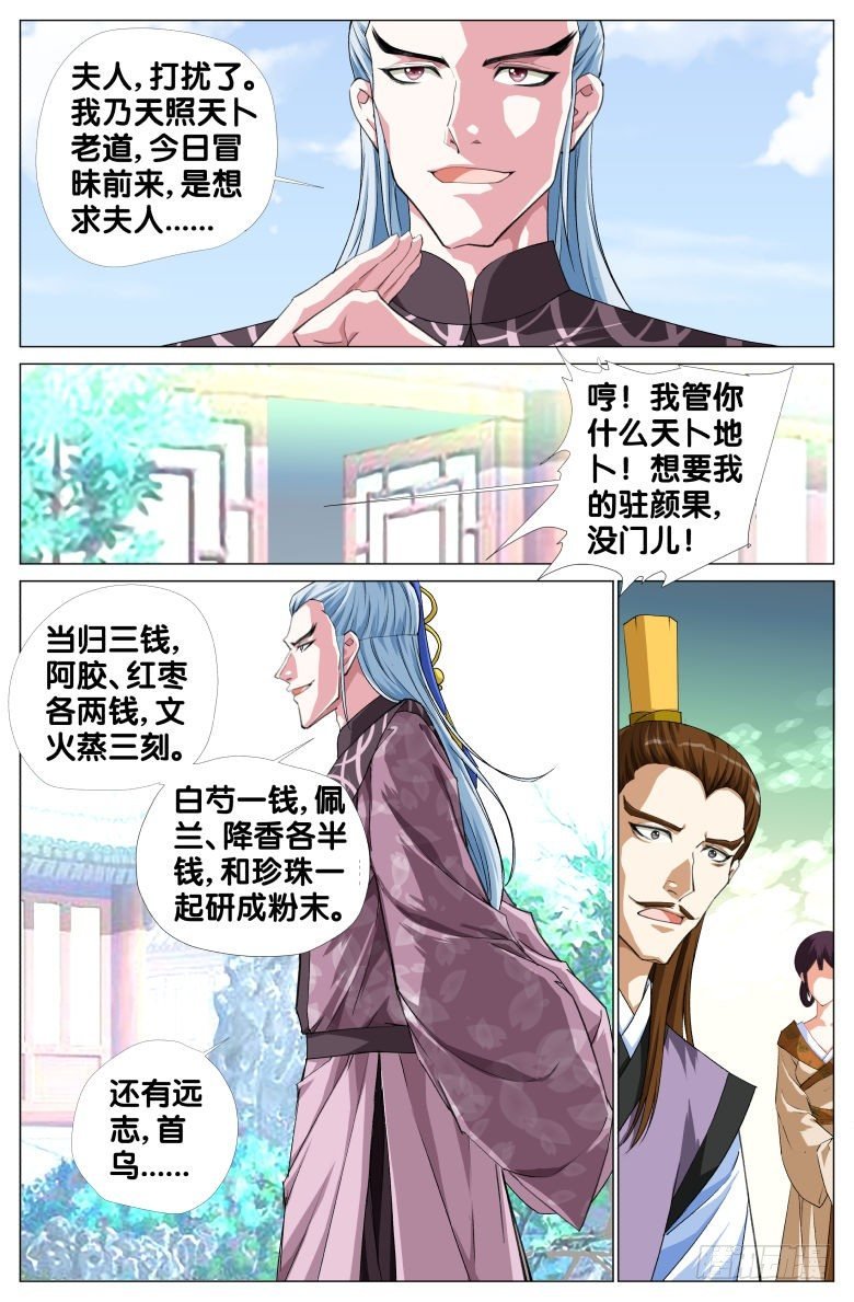 087:杀戮
