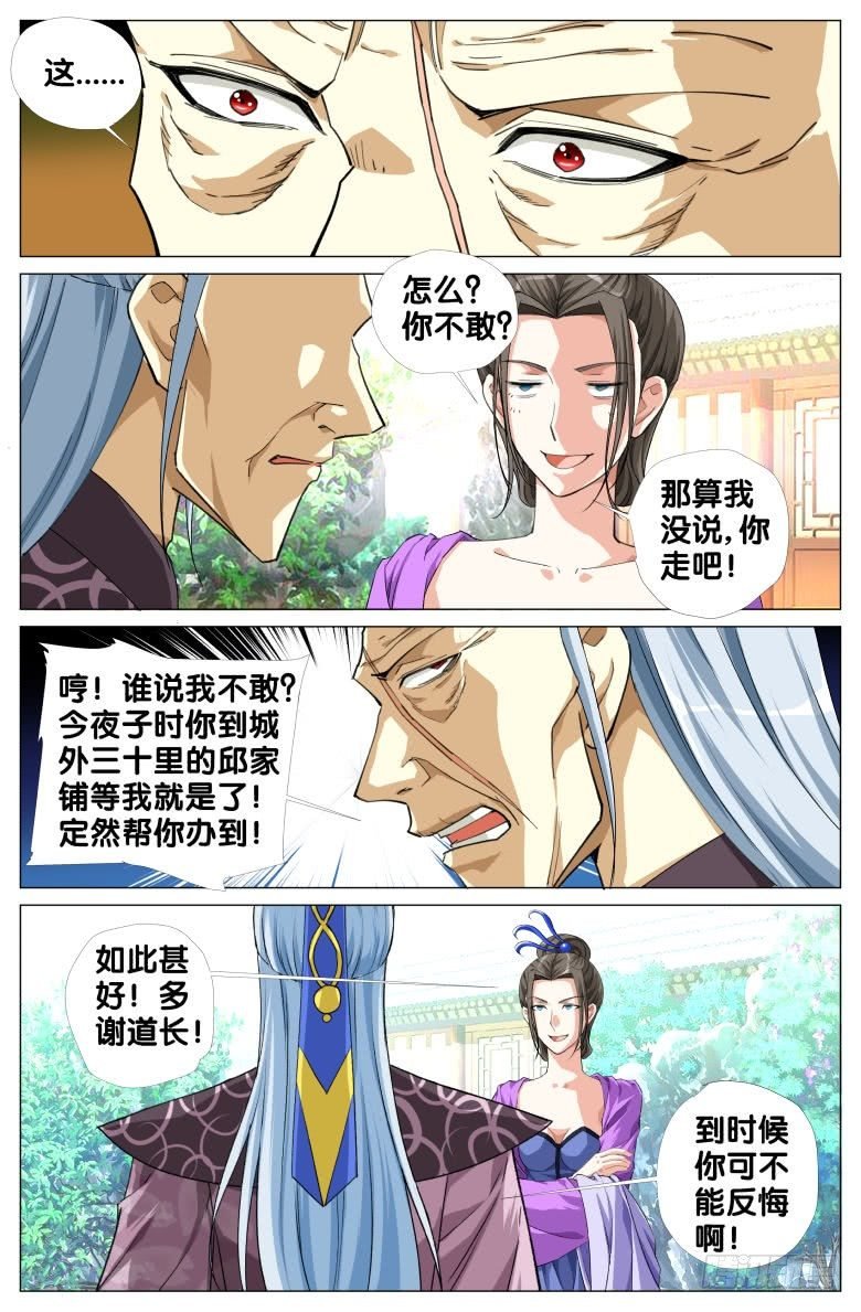 088:探监