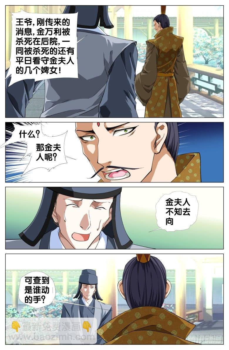 088:探监