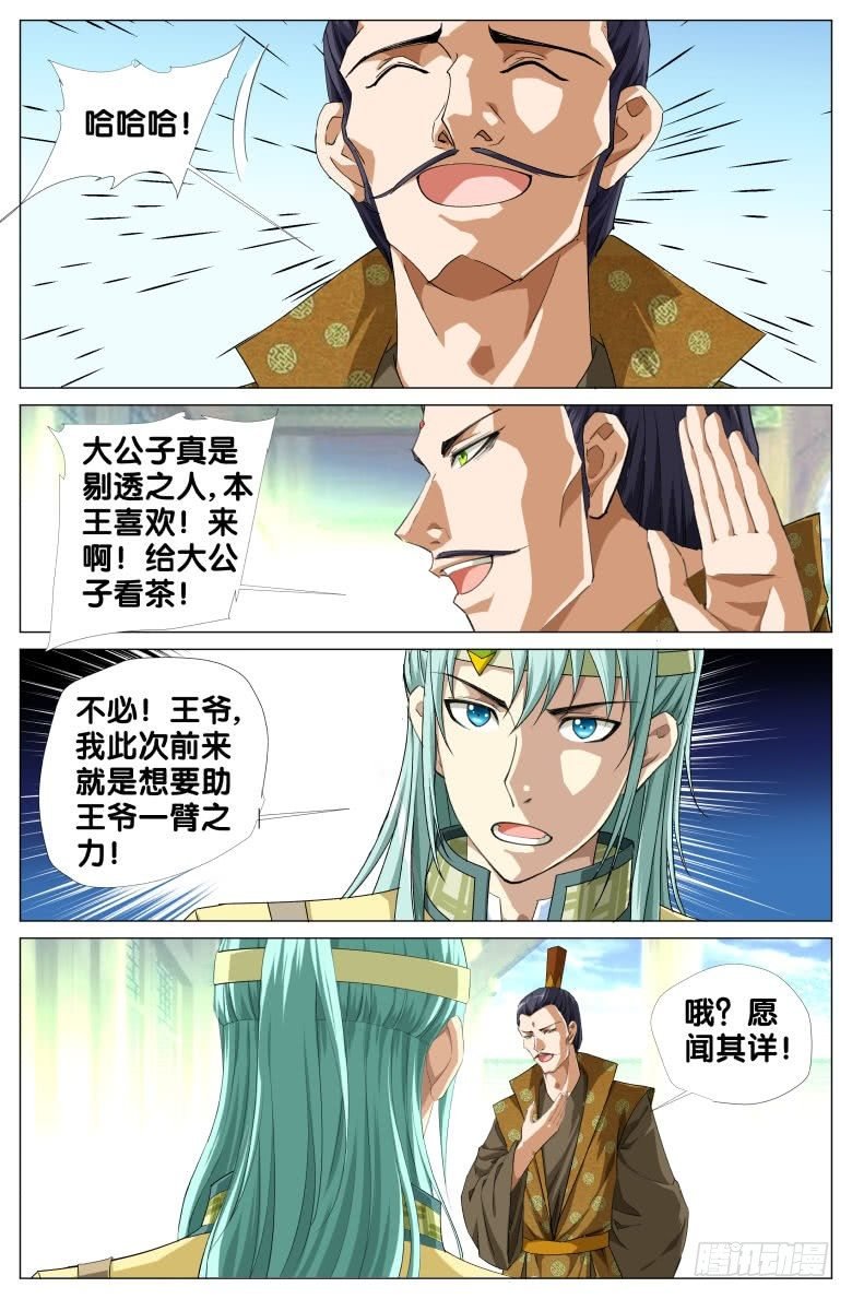 088:探监