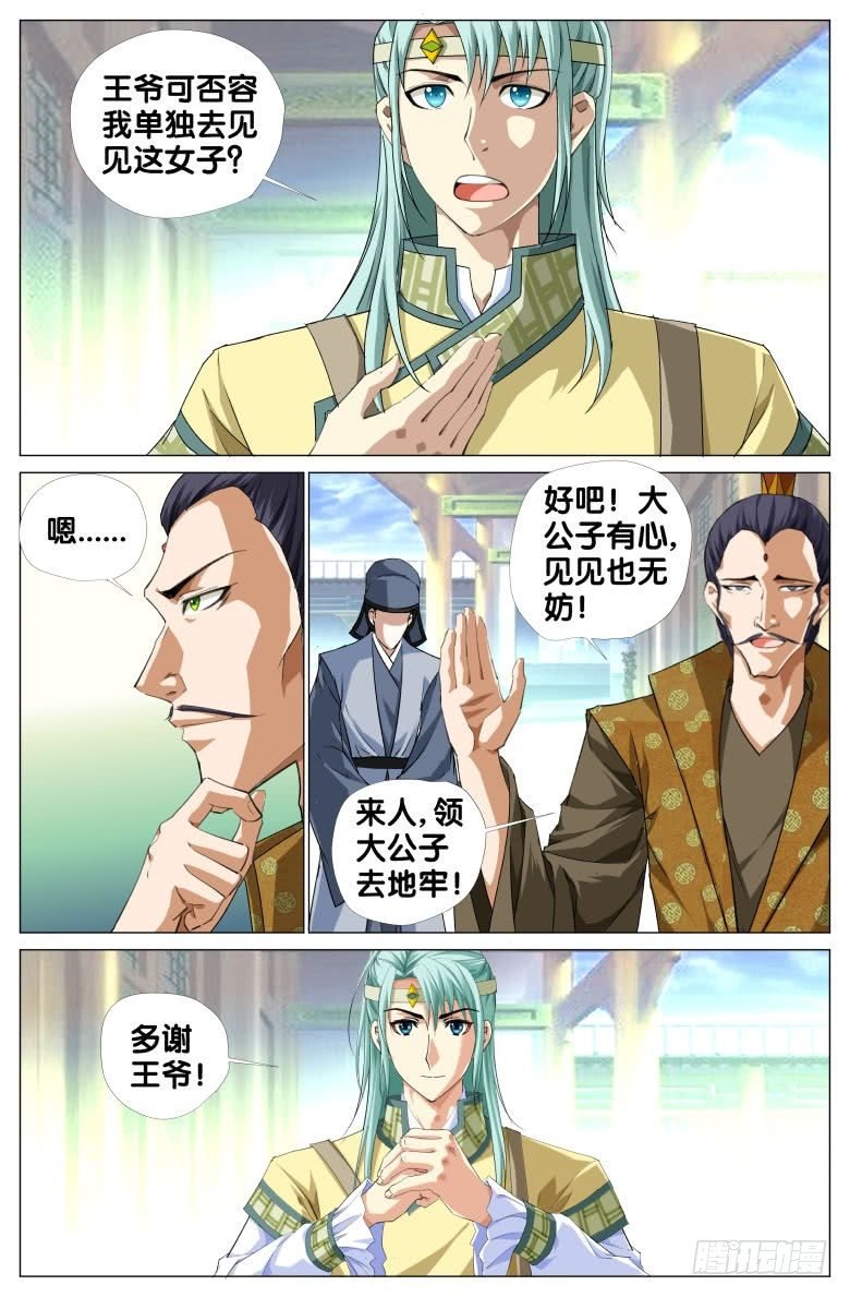088:探监