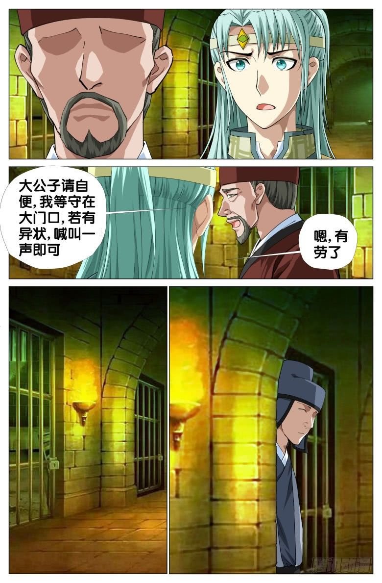 088:探监