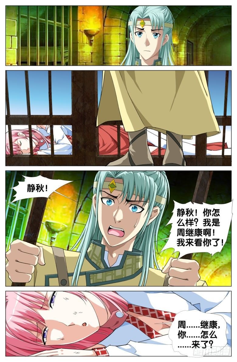088:探监