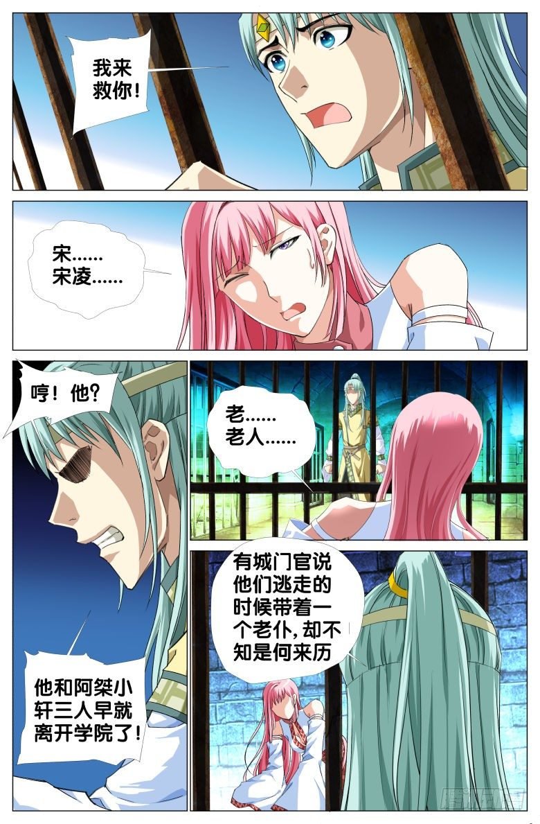 088:探监