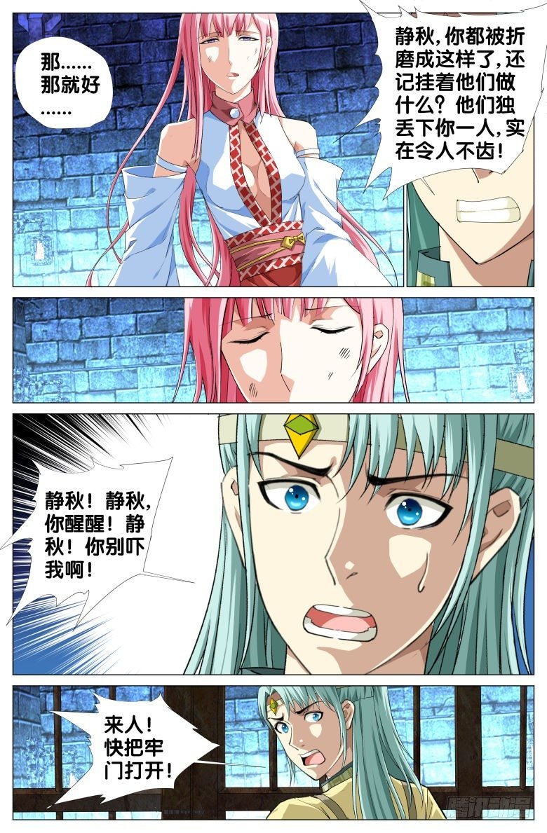 088:探监