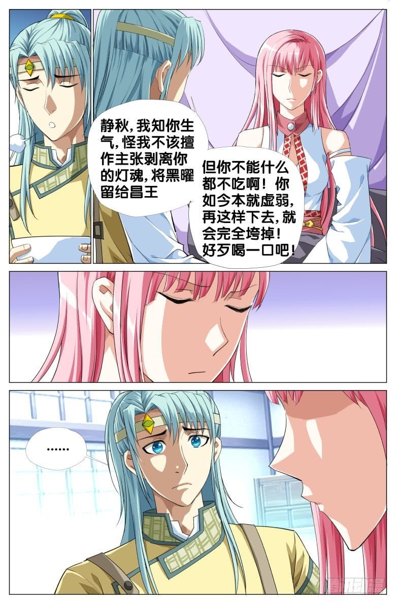 89:离魂