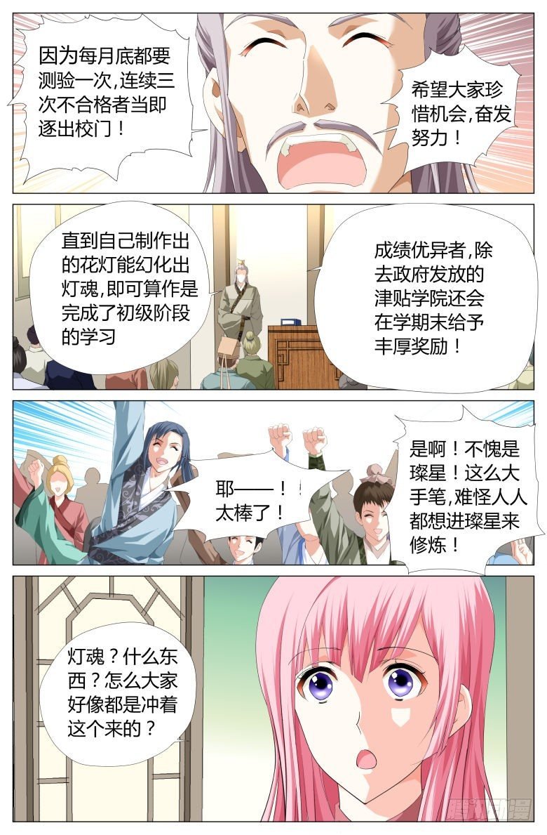 009：原来这就是灯魂啊！