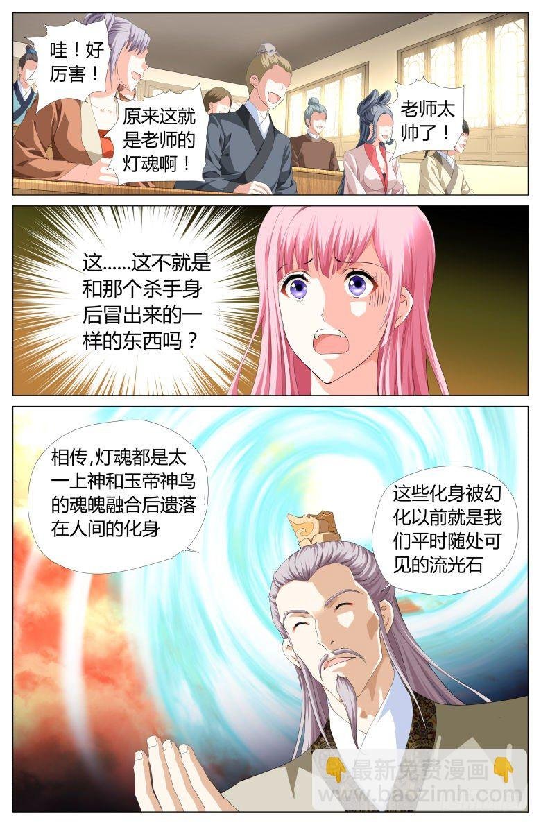 009：原来这就是灯魂啊！