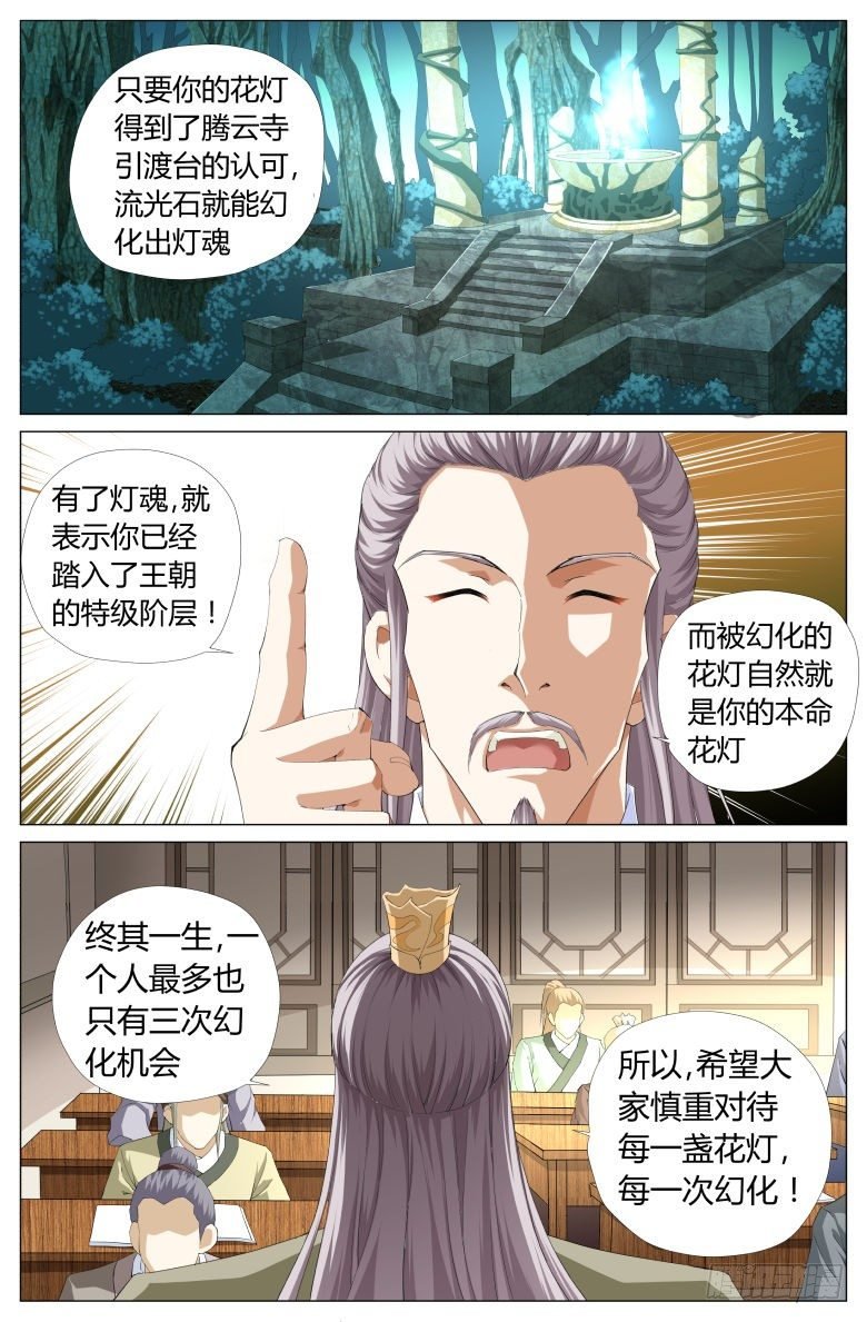 009：原来这就是灯魂啊！