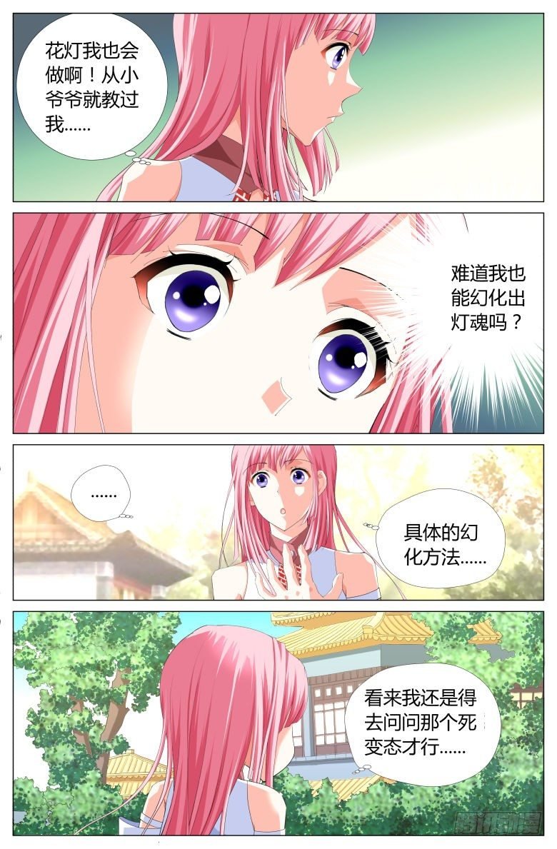 009：原来这就是灯魂啊！