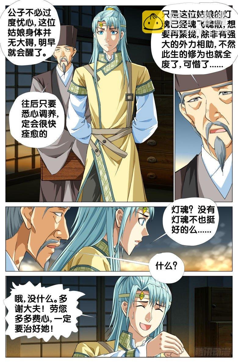 90:再相逢