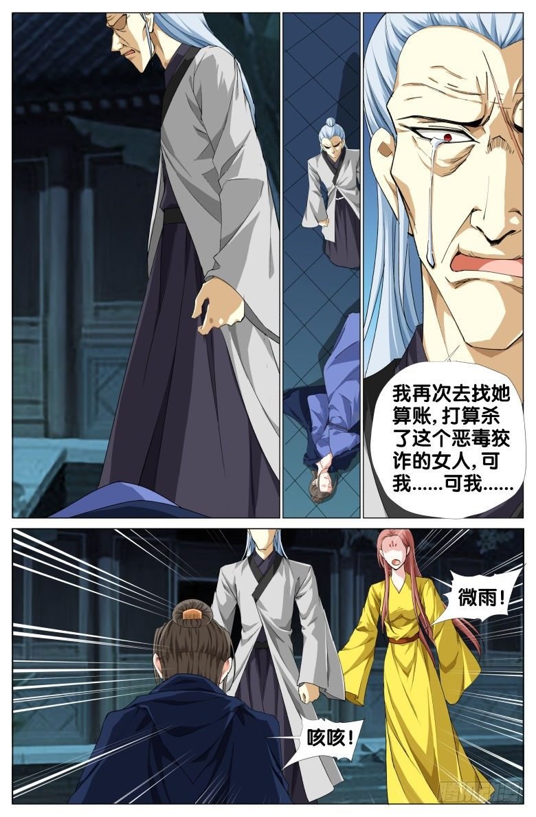 091:驻颜果的秘密