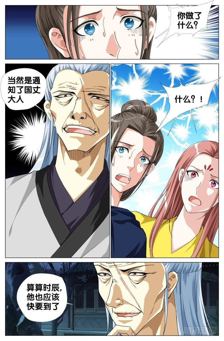 091:驻颜果的秘密
