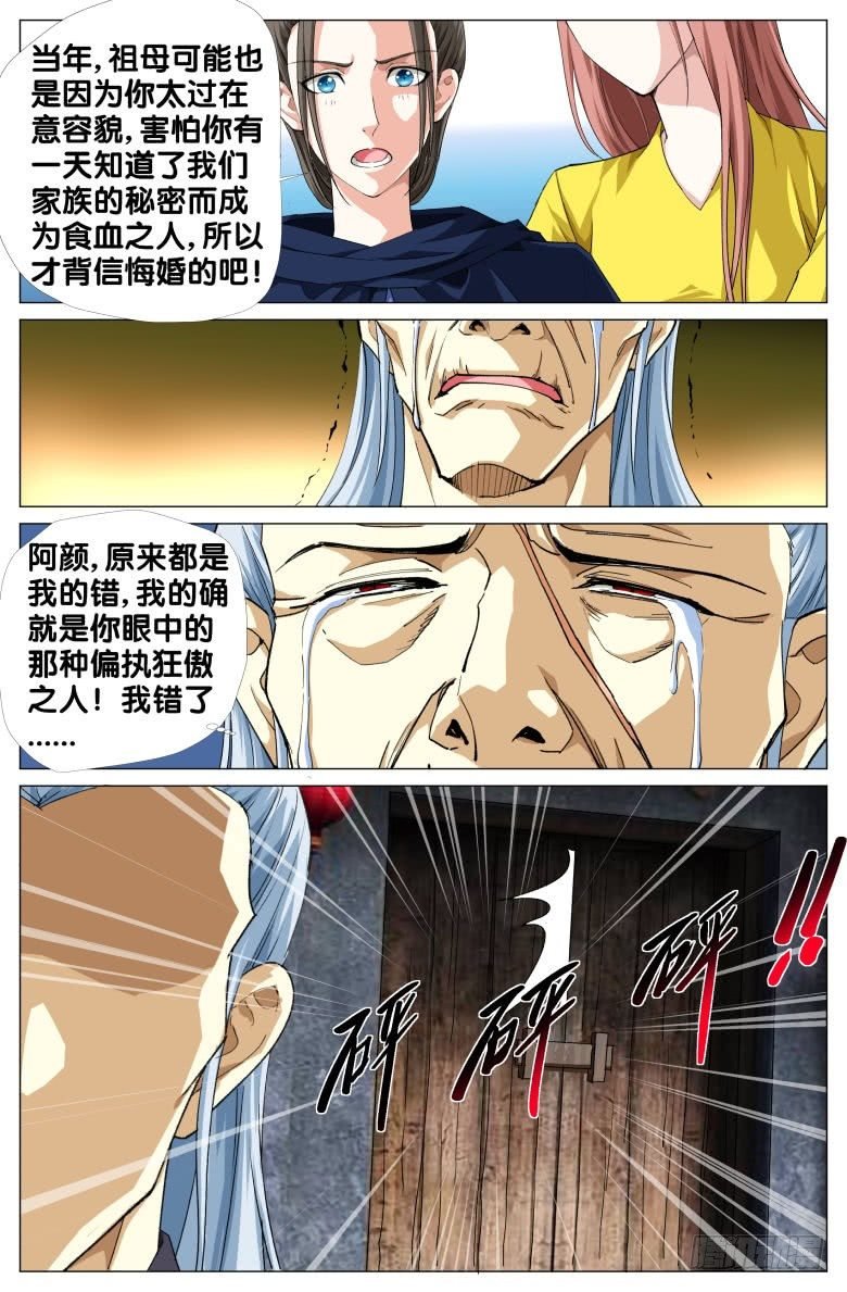 091:驻颜果的秘密