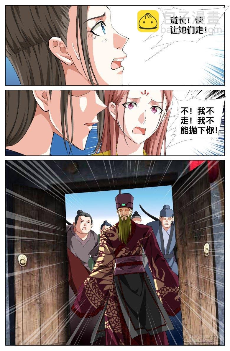 091:驻颜果的秘密
