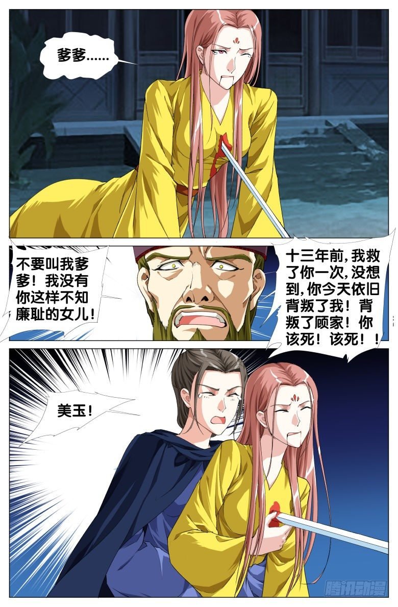92:突变