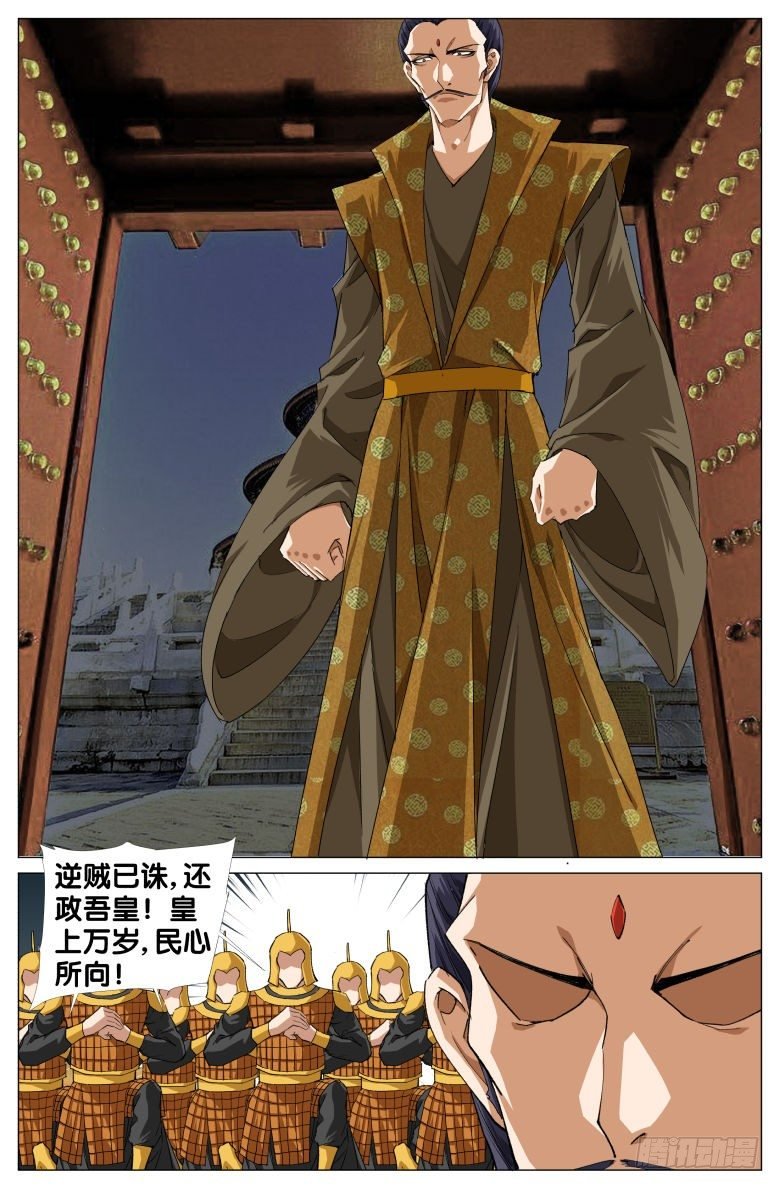 093:篡位