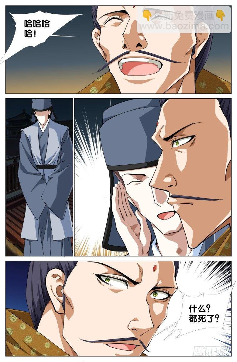 093:篡位