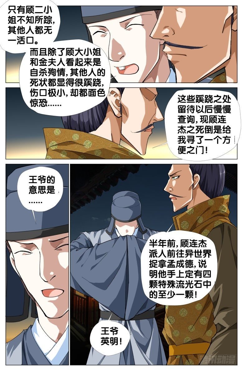 093:篡位