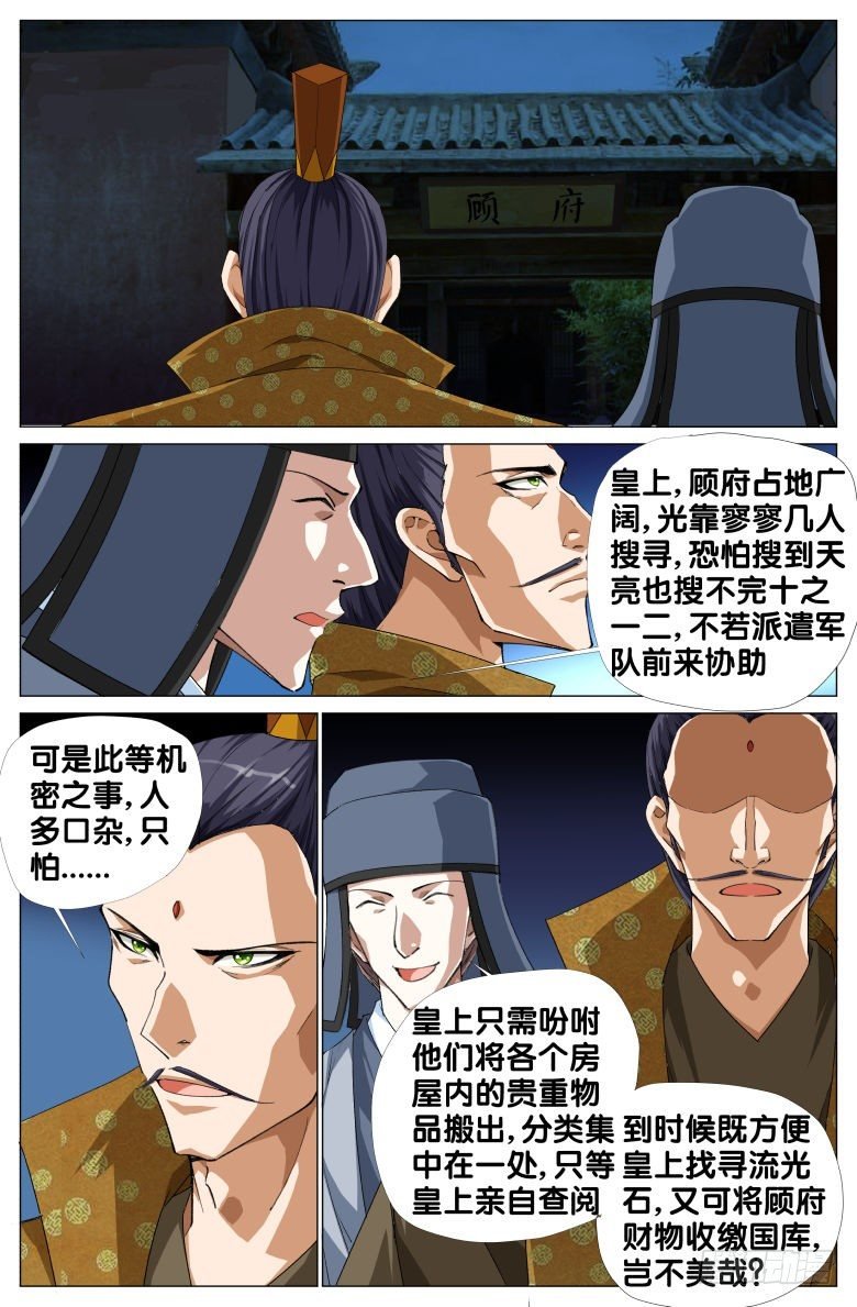 093:篡位
