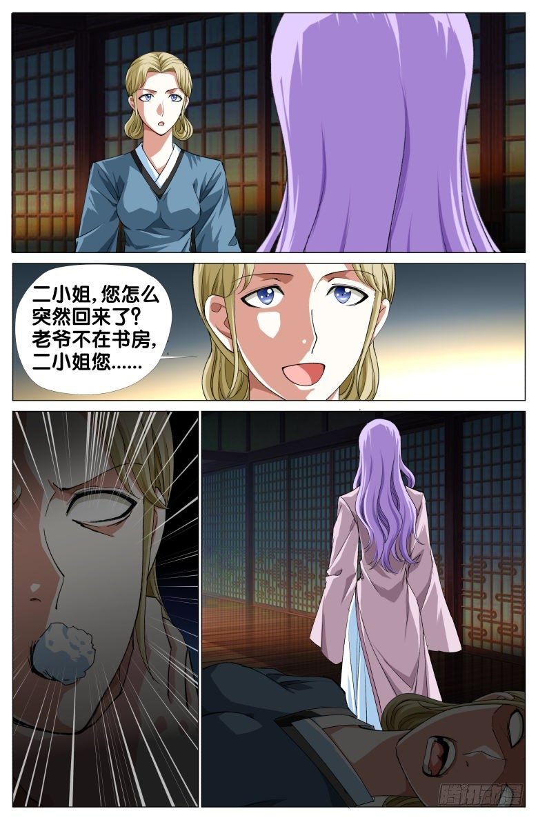 093:篡位