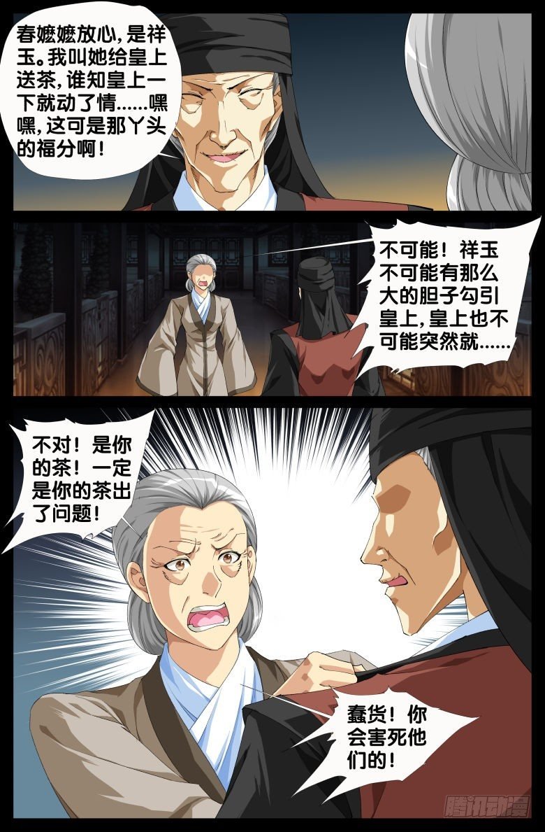 96：迷魂散