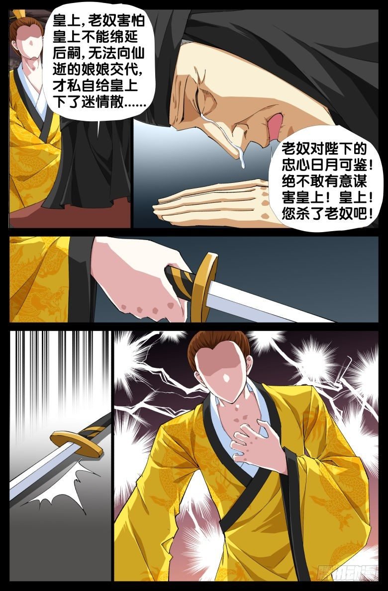 96：迷魂散