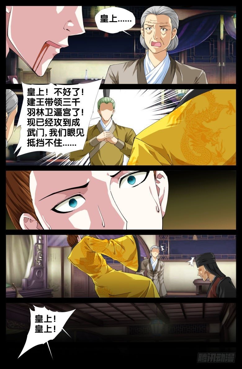 96：迷魂散