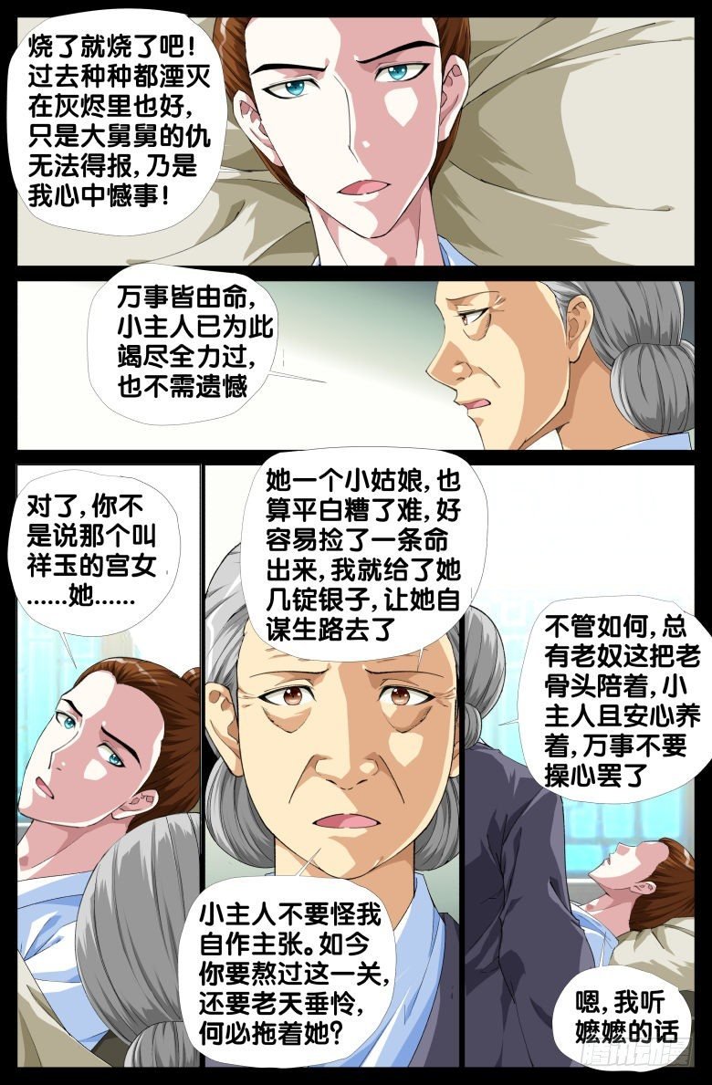 96：迷魂散