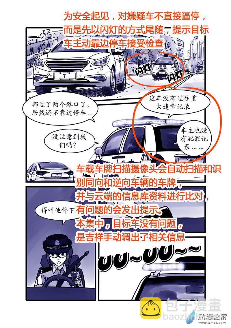 03集解析