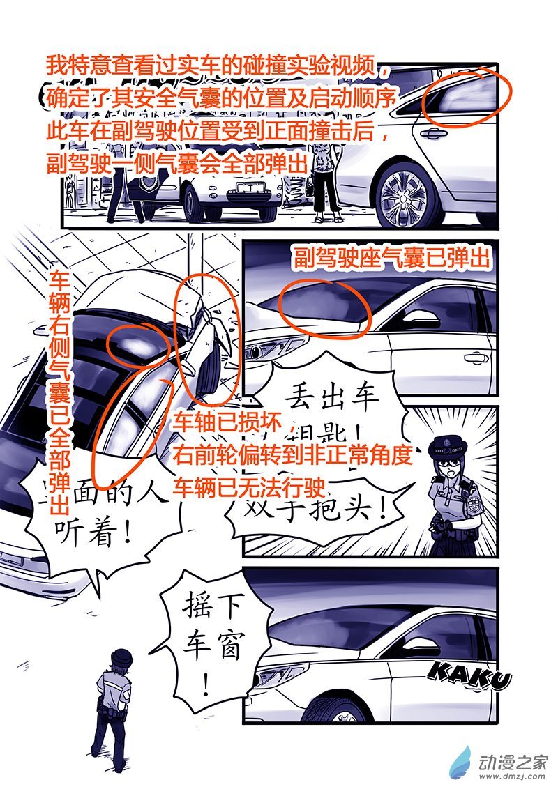 03集解析