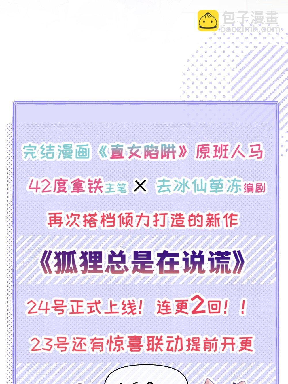 00 上线预告