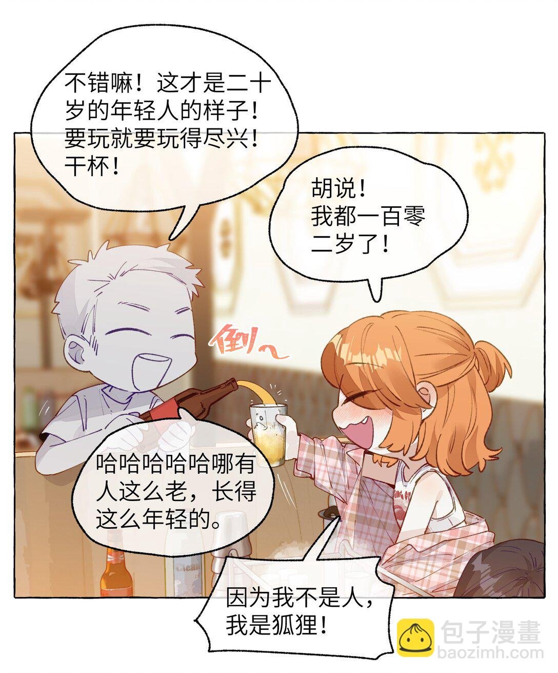006 苏老师是我的