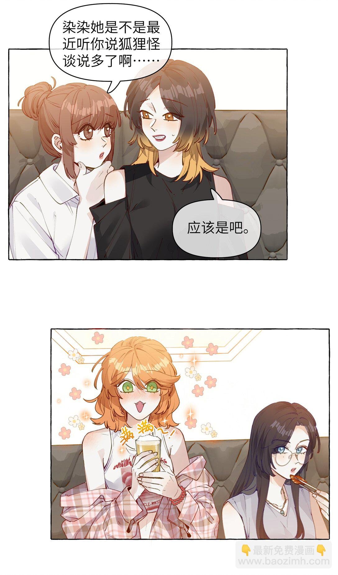 006 苏老师是我的
