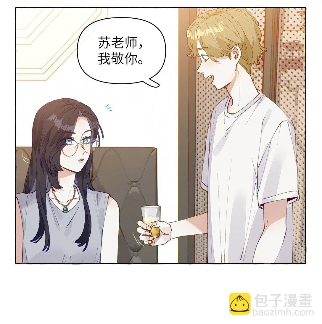 006 苏老师是我的