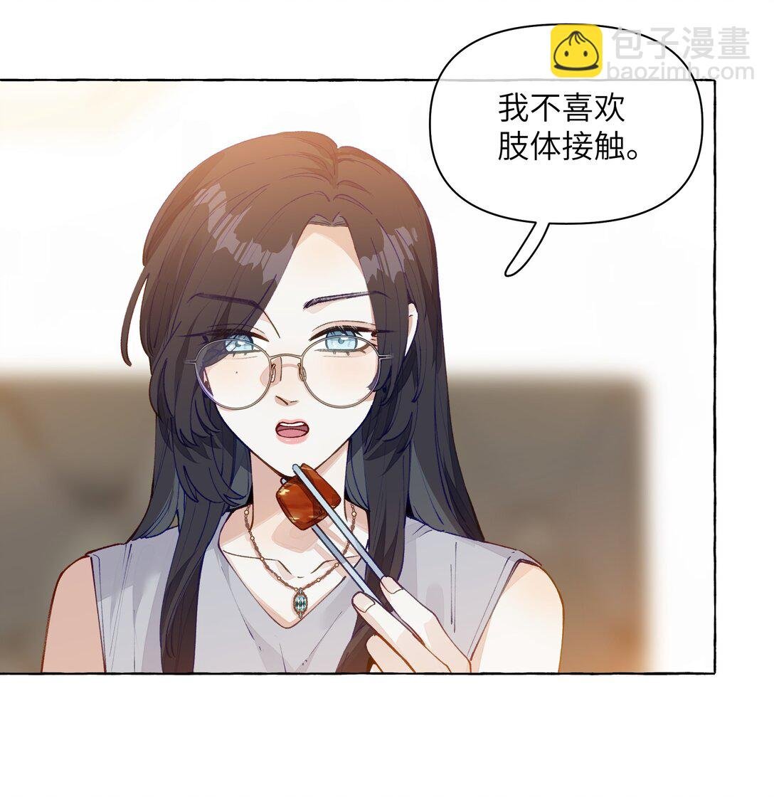 006 苏老师是我的