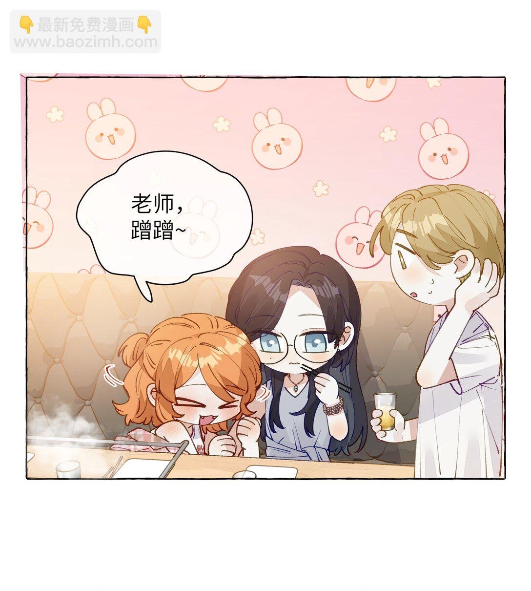 006 苏老师是我的