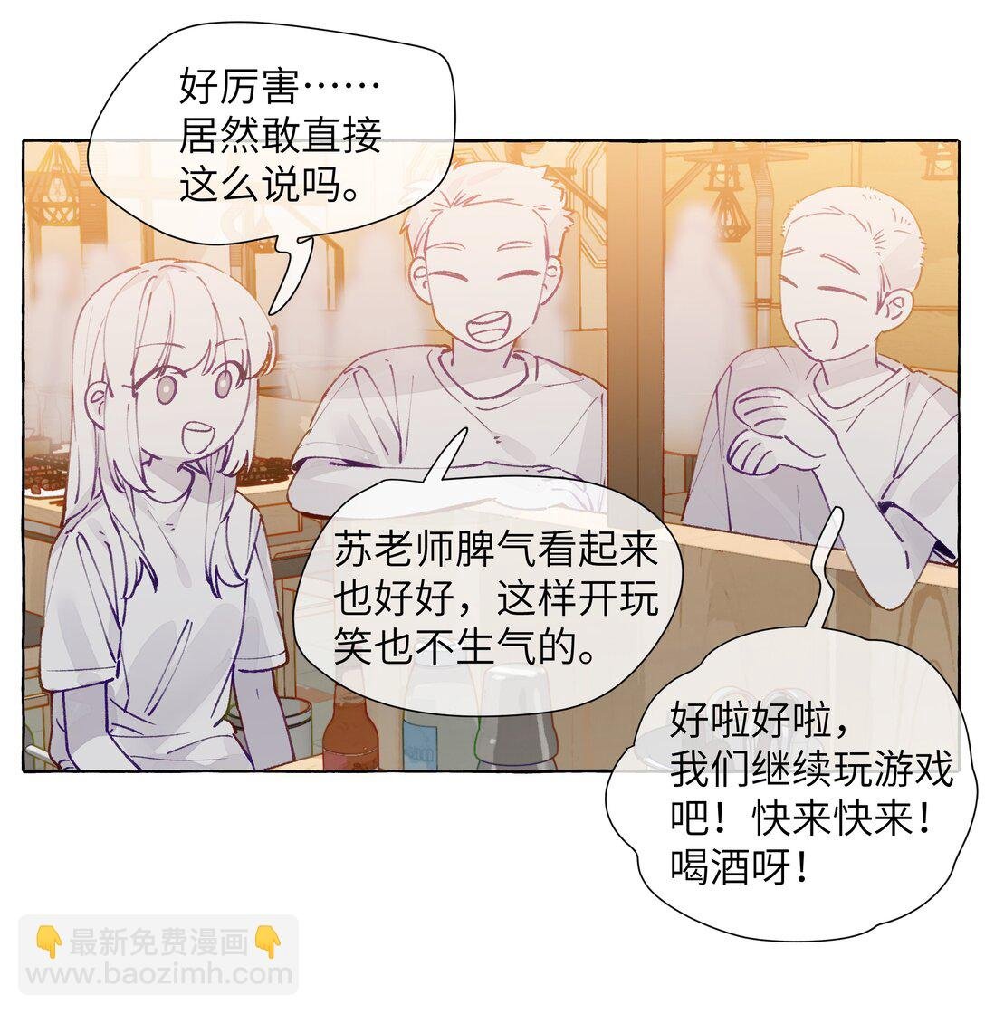 006 苏老师是我的