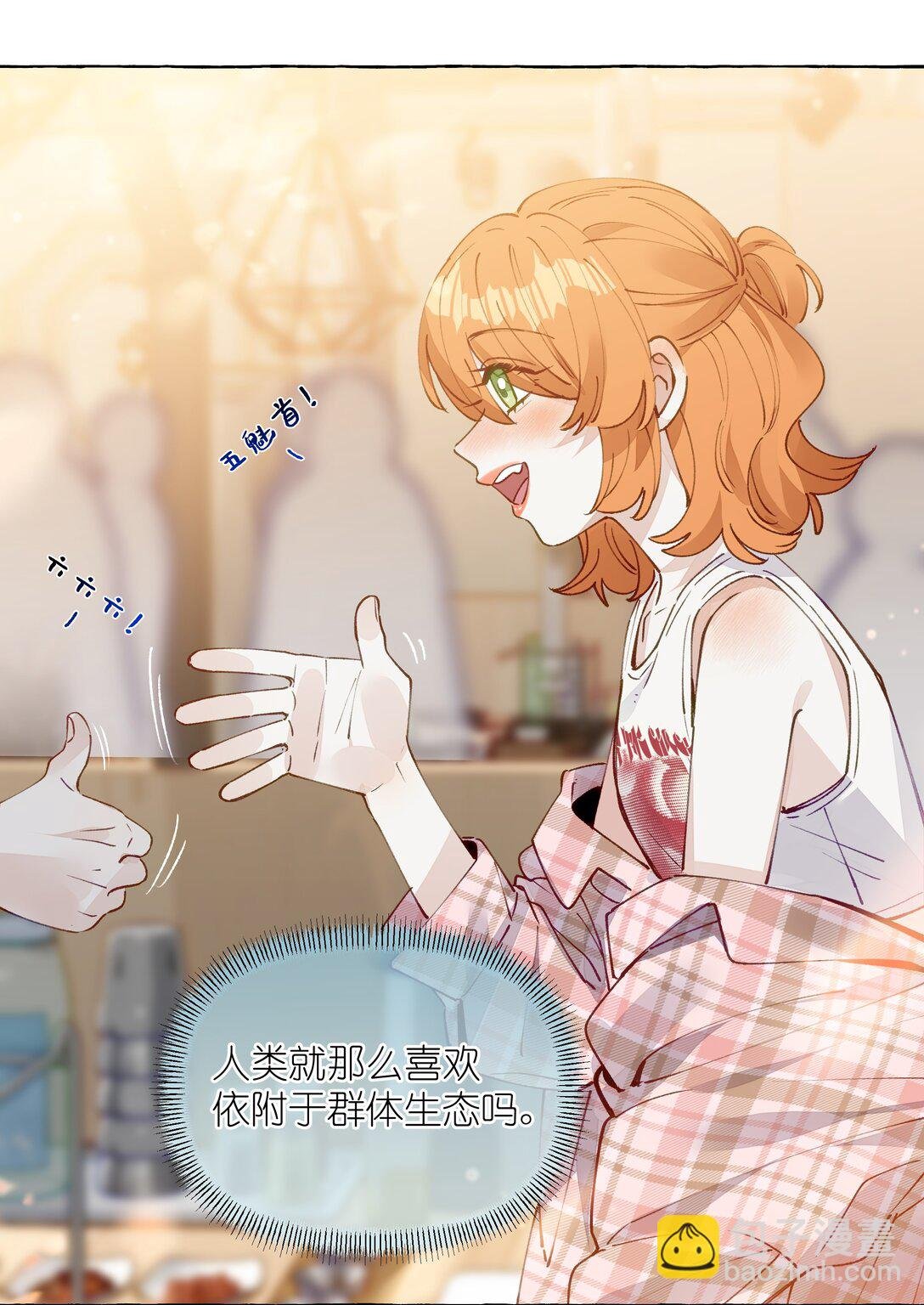 006 苏老师是我的