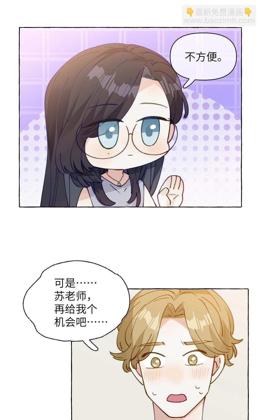 006 苏老师是我的