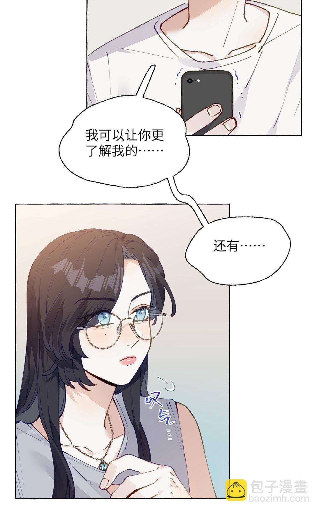 006 苏老师是我的