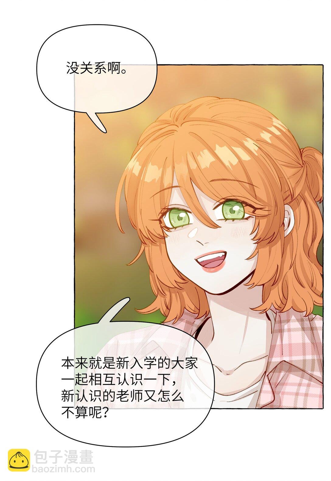005 小小苏青辞，拿下！