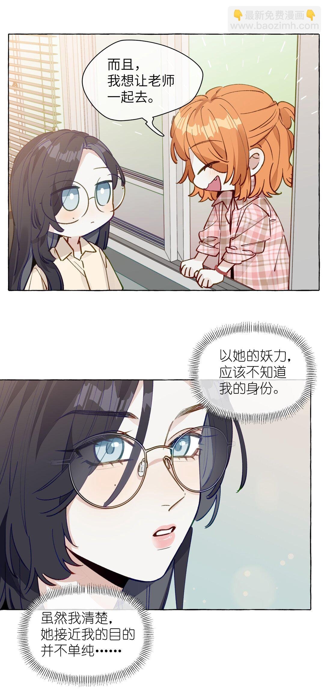 005 小小苏青辞，拿下！