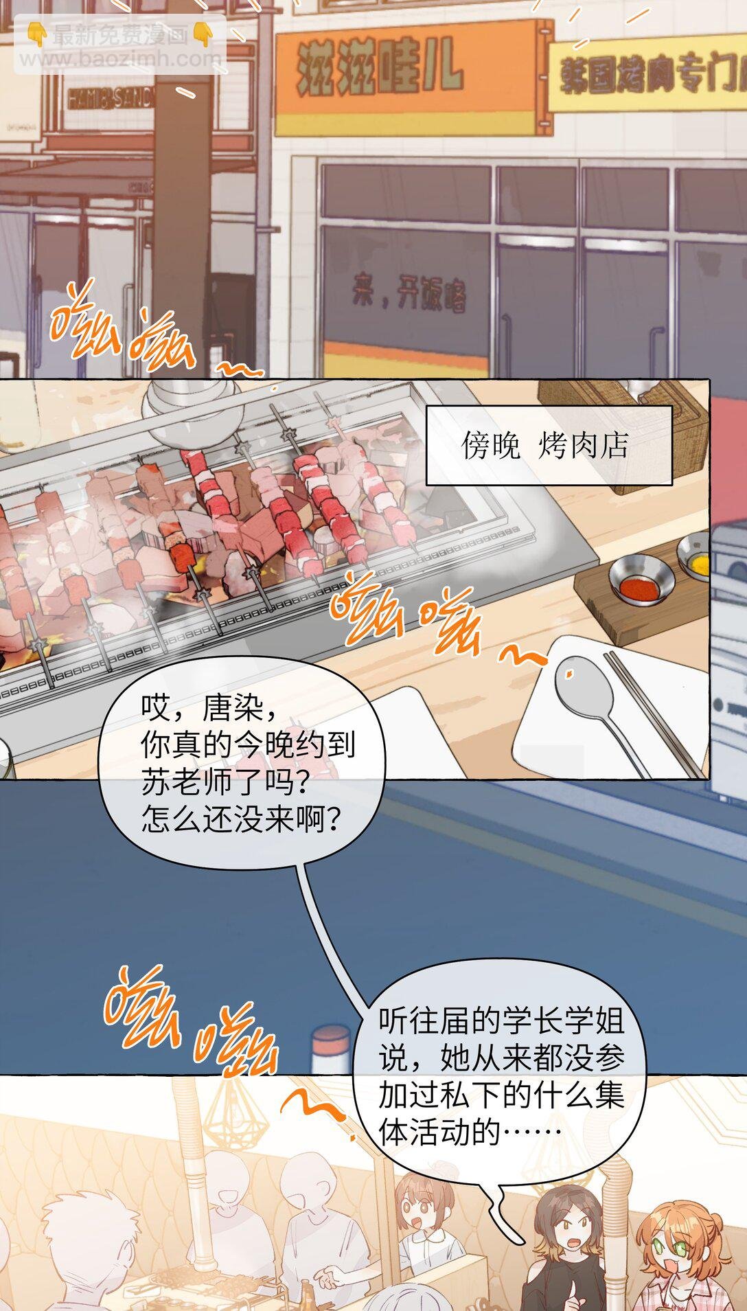 005 小小苏青辞，拿下！
