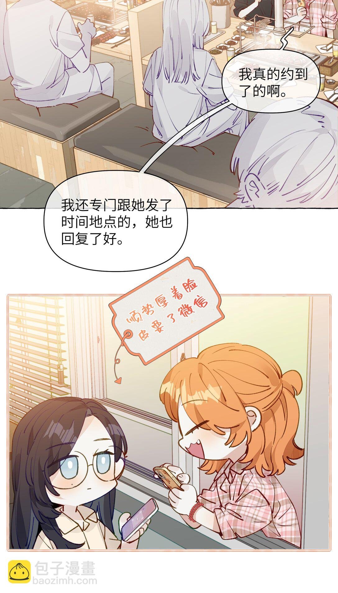 005 小小苏青辞，拿下！