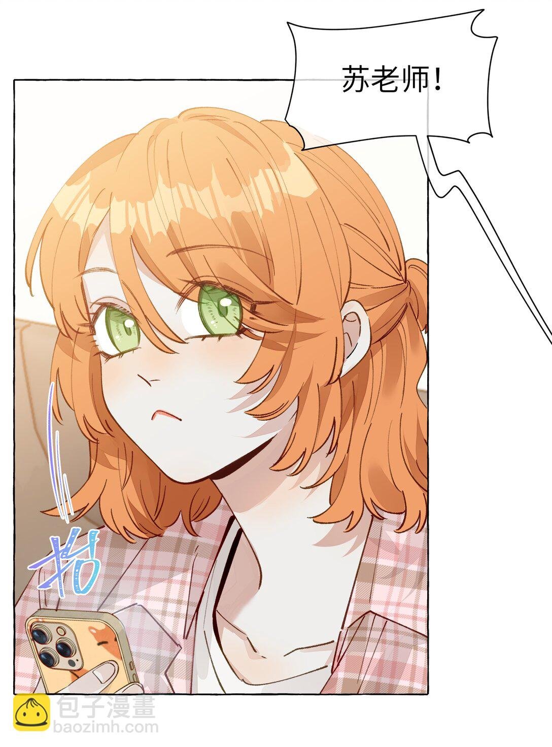 005 小小苏青辞，拿下！