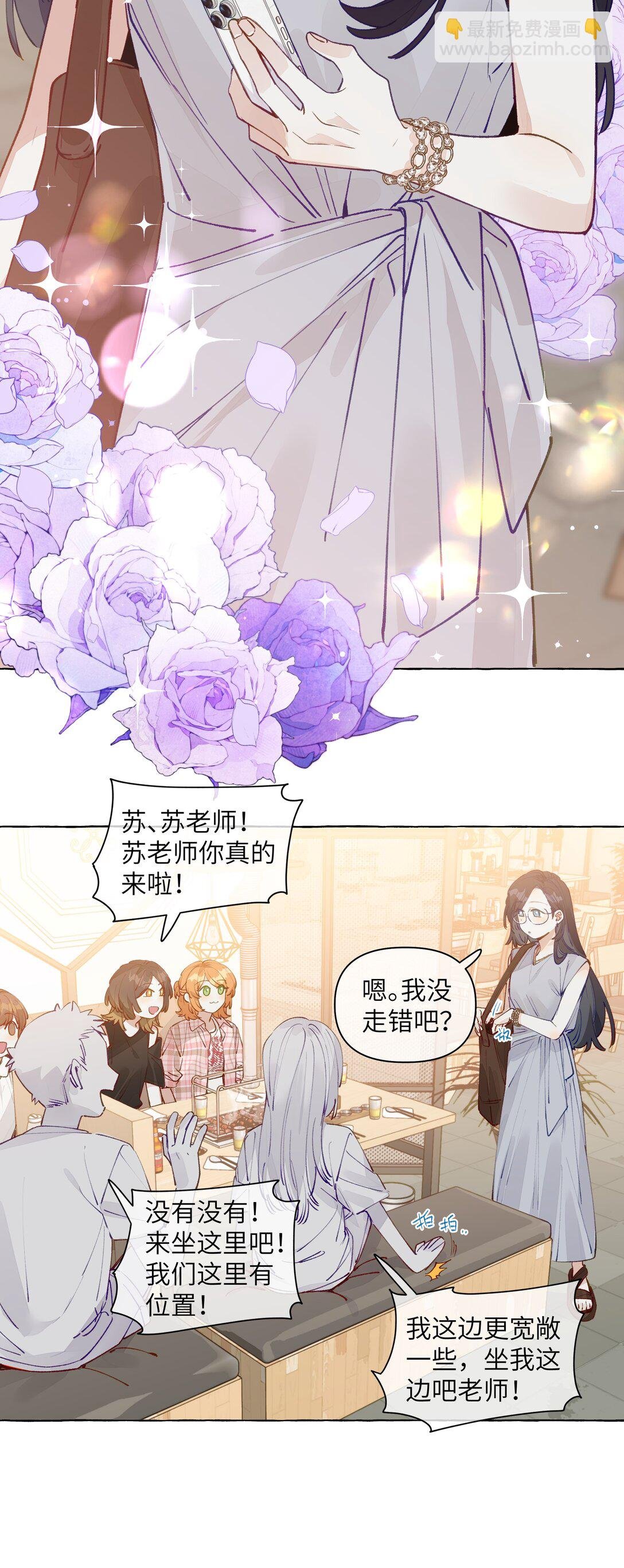 005 小小苏青辞，拿下！